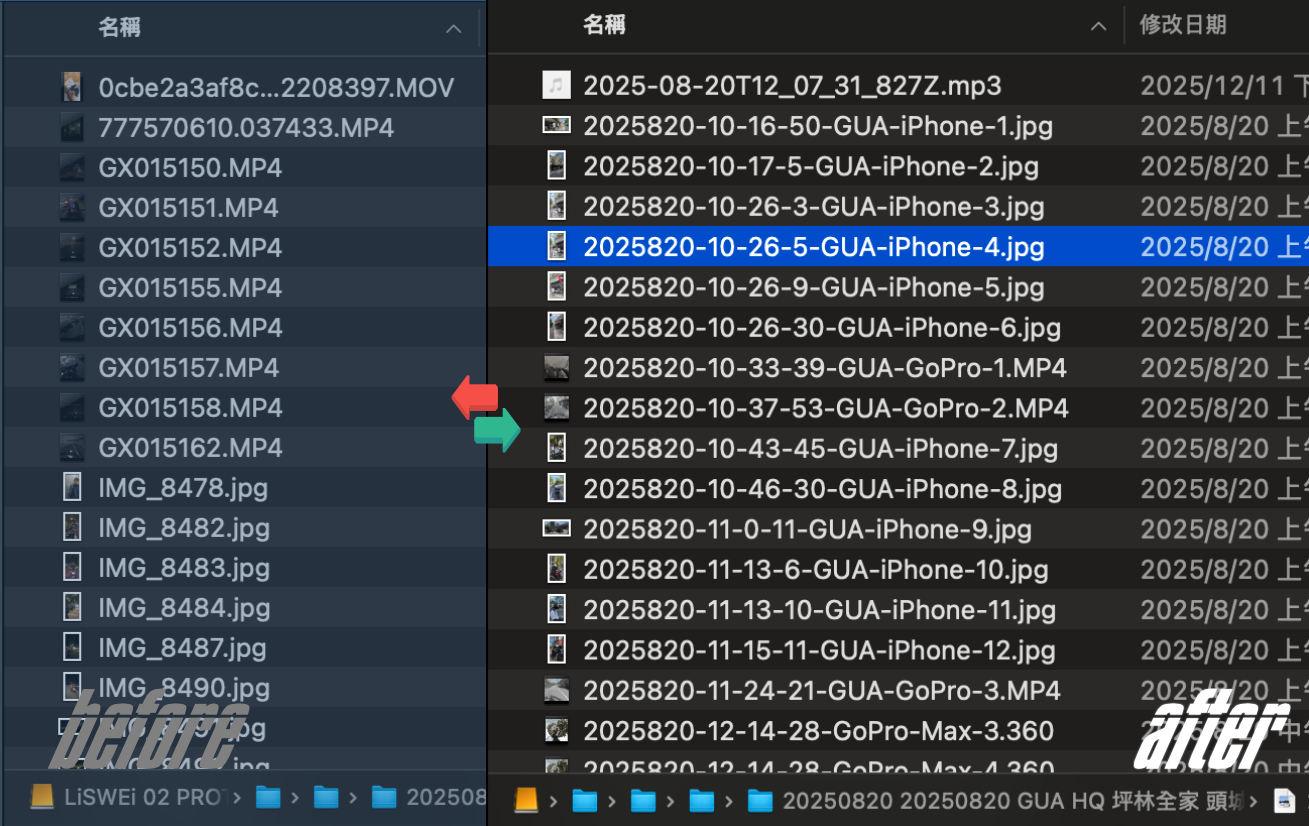 素材秒整理：創作者的各類影像、資料管理工具｜Mr.Renamer