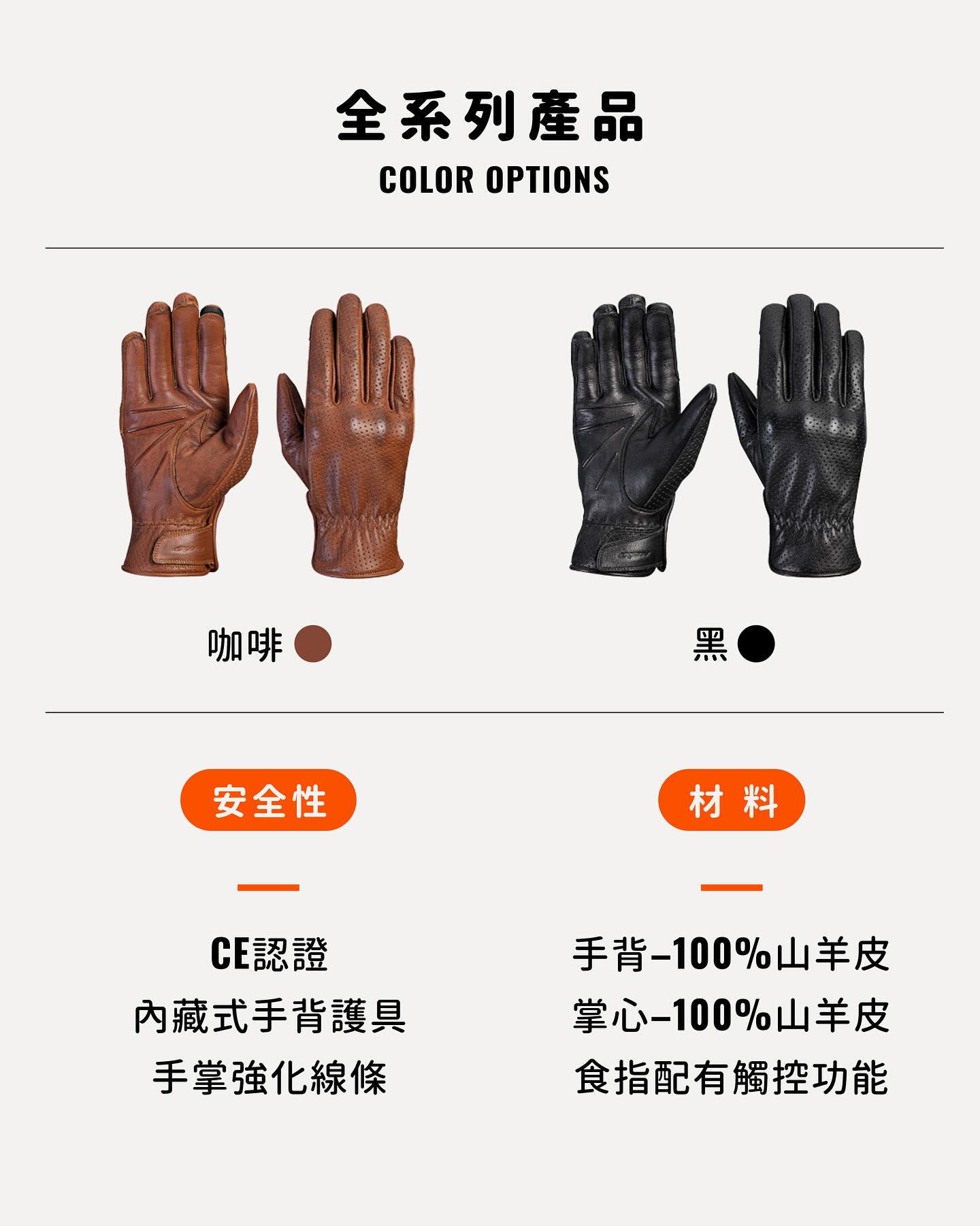 IXON RS NIZO AIR 夏季全打孔 復古防摔短手套