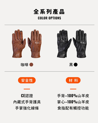 IXON RS NIZO AIR 夏季全打孔 復古防摔短手套