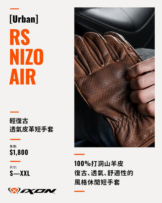 IXON RS NIZO AIR 夏季全打孔 復古防摔短手套